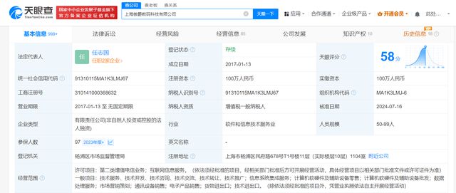 騰訊收購朝夕光年旗下科技公司，拓展計算機軟硬件及輔助設備零售版圖